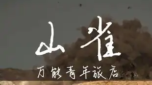 万青混剪西郊有密林,祝君出重围
