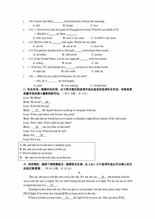 四川省成都市望子成龙学校20112012学年八年级下学期期中模拟考试英语试题下载
