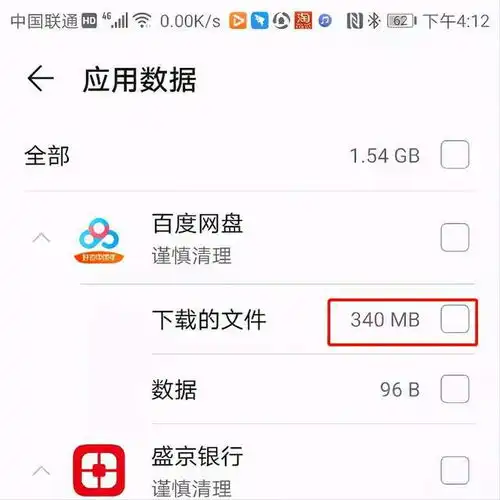 空间又不够了,先别急着换手机,四步清理法让你的手机重获新生
