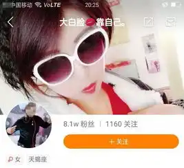 西吉快手主播大白脸直播低俗被公安机关教育训诫
