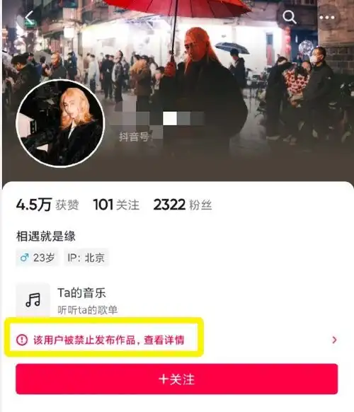 约谈全网禁言官方出手
