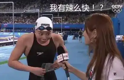 里约奥运会是我看过最好玩的综艺节目
