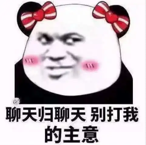 5张情侣互撩的羞人表情包,比我爱你肉麻多了,甜到心坎
