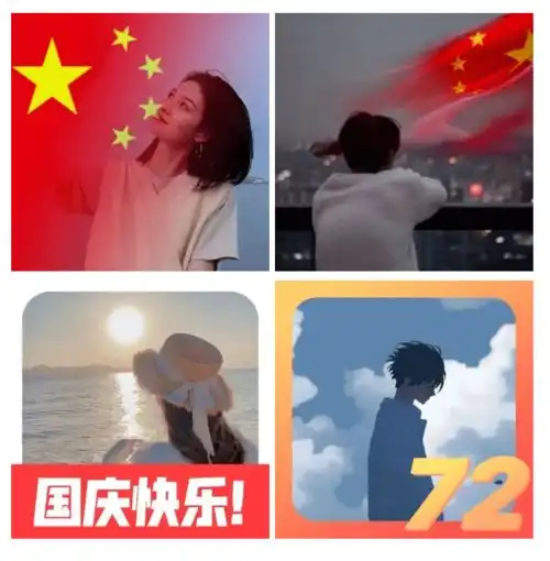 喜迎国庆超火的国庆渐变头像,一键生成
