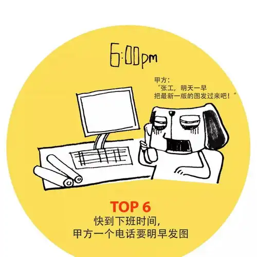 建筑师的十大悲情时刻
