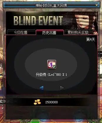 dnf3月12日今日神秘封印礼盒奖励是什么神秘礼盒奖励一览
