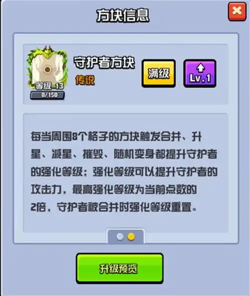 春节版本即将来袭随机点数大师新传说方块高能预警
