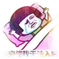 每天都要看一眼,带字的蘑菇头头像表情包
