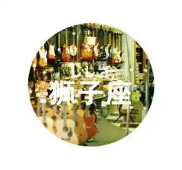 12星女名花有主被撩会咋
