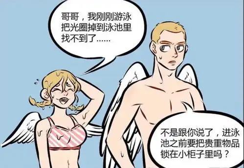 万圣街林老师的洗澡水就是圣水包泥泥为了爱情现出原型
