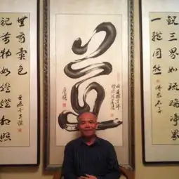 朔州风水大师耶朗起名预测算命择日风水道法咨询服务
