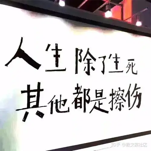 还不知道朋友圈怎么发吸引人吗这10条文案让你朋友圈秒赞
