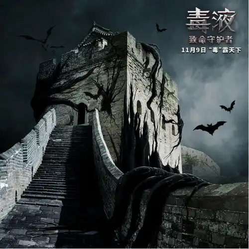 漫威新电影毒液海报,点燃终极一战
