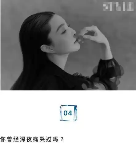 范冰冰首谈失恋,直言曾在深夜痛哭和李晨还有复合希望
