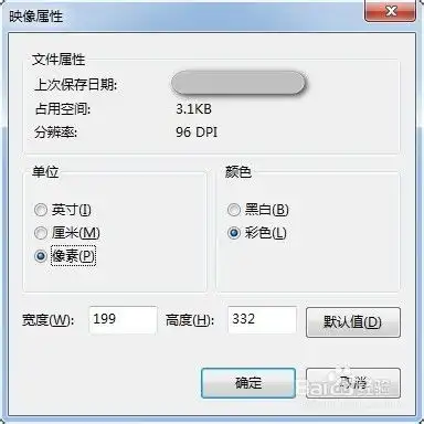 怎么使用绘图软件把照片大小保存为大一寸
