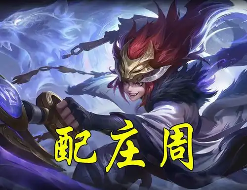 梦泪玩刺客也要辅助韩信奶妈,李白孙膑,高端局猴子配他无敌
