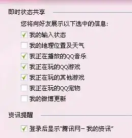 已经在我正在播放的qq音乐上打钩了,怎么还不在头像边显示我放的音乐
