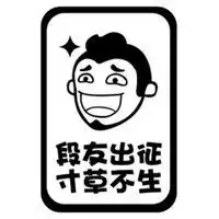 内涵段子段友头像微信头像图片大全
