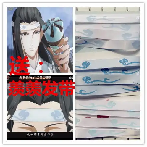 蓝忘机抹额怎么画
