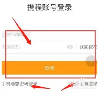 携程怎么查历史订单携程历史订单查询方法
