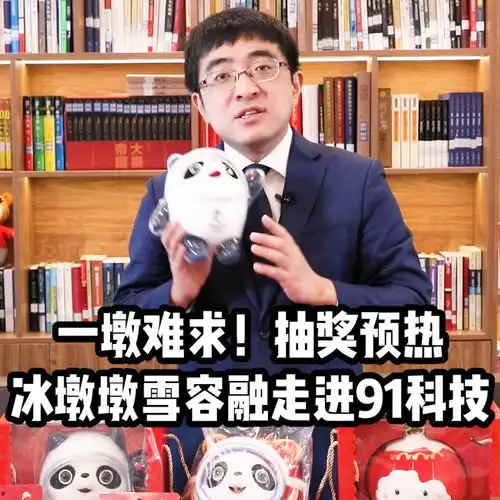 抖音快手版2022.2.24一墩难求抽奖预热,...
