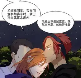 逆袭之无良女教师我的学生爱奇艺漫画
