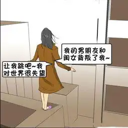 搞笑漫画,超人,我爱你,做我男朋友吧
