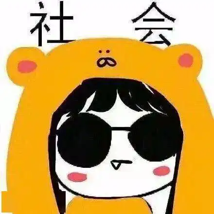 她们才不怕老呢
