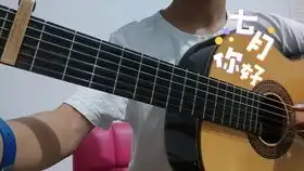 清新的小女孩吉他指弹
