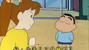 蜡笔小新爸爸也很辛苦1
