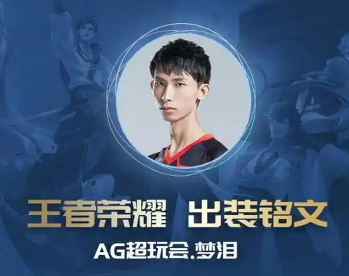 梦泪分享韩信李白马超和曜的最新出装铭文,赶紧来学学

