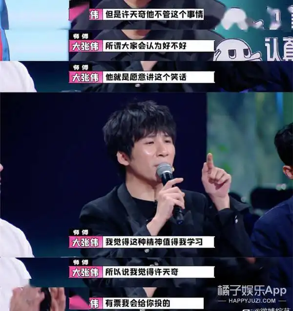 大张伟神吐槽身材焦虑,高情商安慰邓伦赢好感,金句频出值得万转
