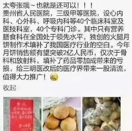 精神月饼火出圈那些年我们馋过的医院月饼
