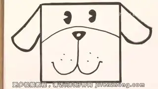 正方形简笔画之小狗
