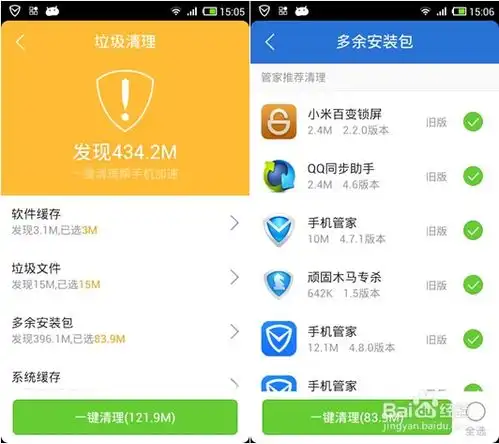全新腾讯手机管家手机加速功能
