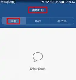 华为mate7怎么查看拦截的短信啊
