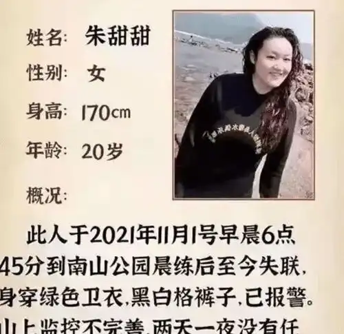 湖北21岁女孩公园晨跑后失联尸体找到多半是临时起意
