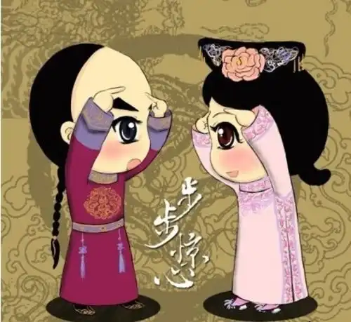 步步惊心q版人物图片欣赏3
