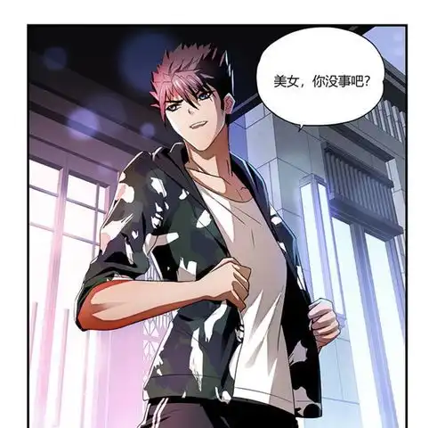 超品战兵第2话最美校花爱奇艺漫画
