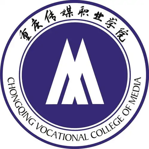 重庆传媒职业学院
