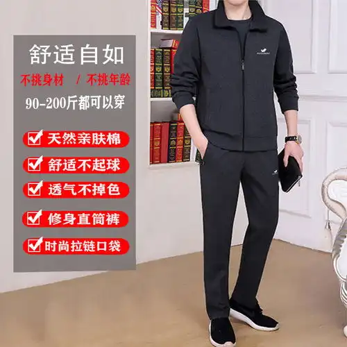 富贵鸟运动服套装男春秋季中老年爸爸装休闲卫衣两三件套男装套装
