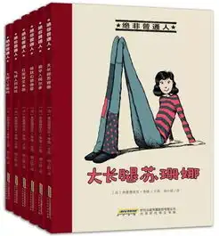 阅读丨这个六一,陪孩子读一本好书吧
