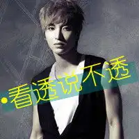 个性头像带字的非主流男生头像大全
