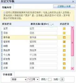qq空间个性导航怎么不好保存
