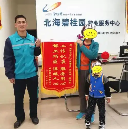 美好生活有保障碧桂园物业贴心服务千万家

