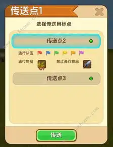 迷你世界传送方块攻略传送方块怎么设置传送点
