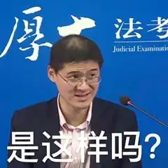 表情包b站罗翔老师系列

