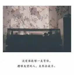 任何一个人离开你都并非突然作的决定
