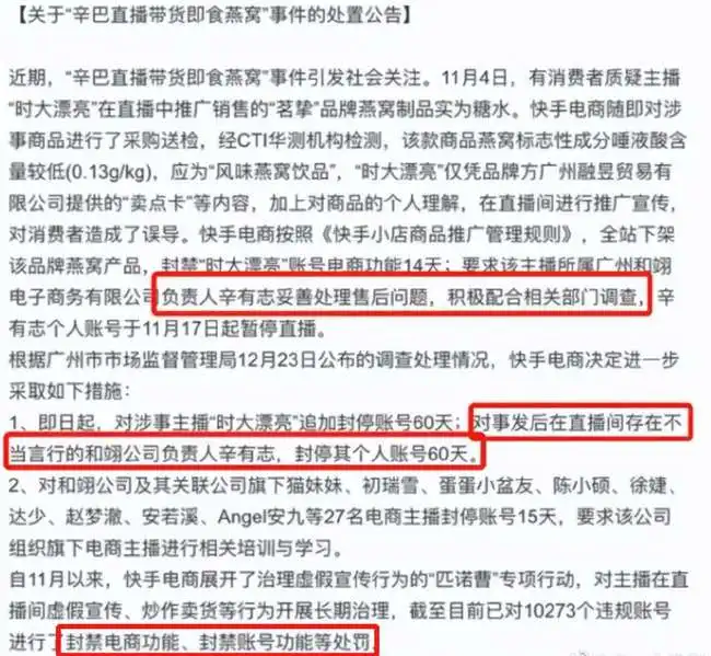 快手电商的信任悖论
