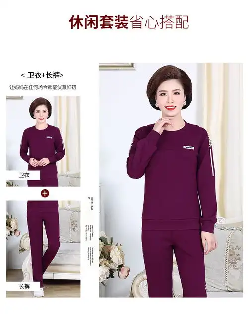 2019新款时尚中老年运动服套装女秋装洋气阔太太妈妈春秋装两件套
